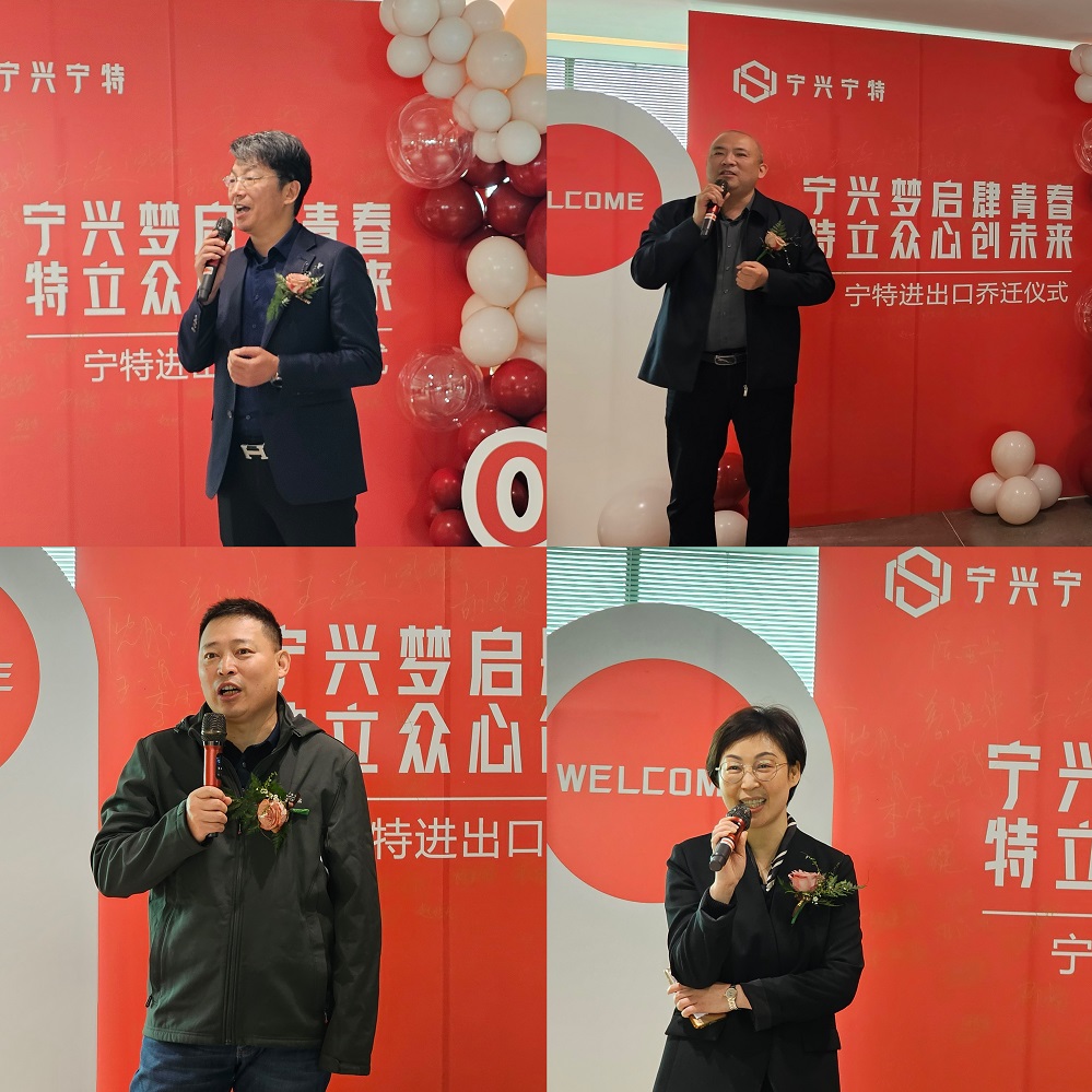 5 閻總，陳總，趙總，沈總講話.jpg